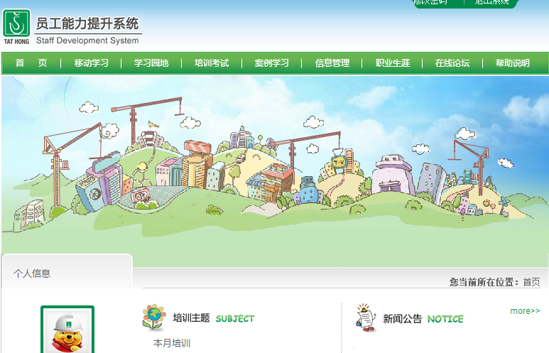 員工能力提升系統(tǒng).png 員工能力提升系統(tǒng).png