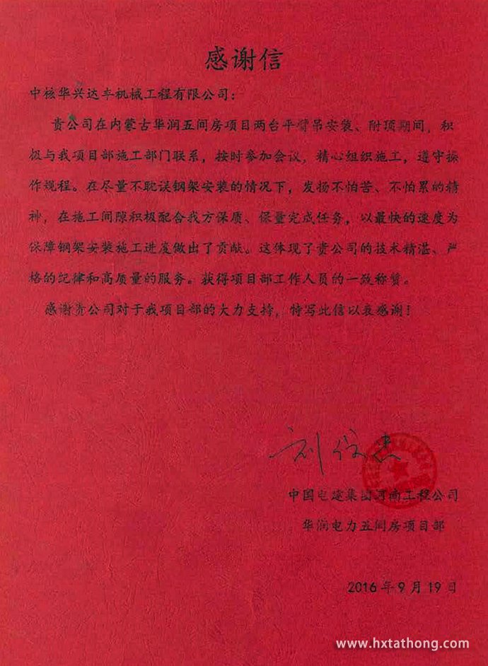 感謝信_副本_副本.jpg 感謝信_副本_副本.jpg