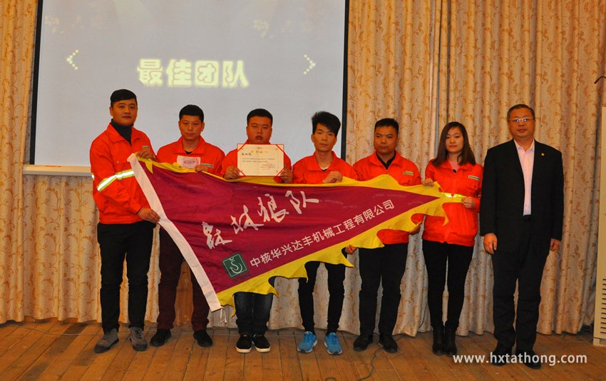 14 優(yōu)秀團隊.jpg