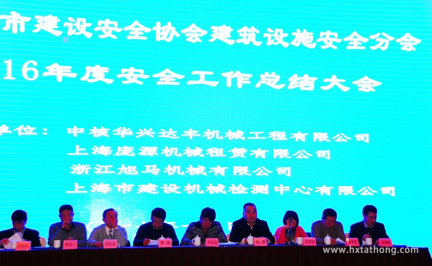 1 大會現(xiàn)場.jpg