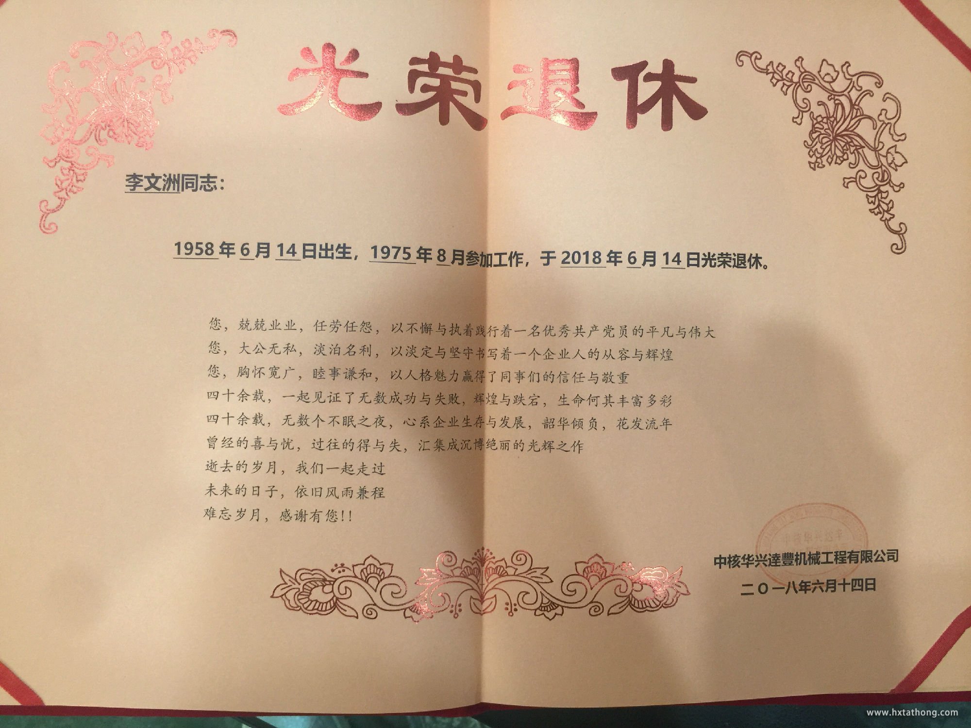 微信圖片_20180626120700.jpg 微信圖片_20180626120700.jpg